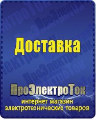 Магазин сварочных аппаратов, сварочных инверторов, мотопомп, двигателей для мотоблоков ПроЭлектроТок Энергия Ultra в Бузулуке